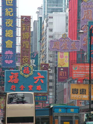 Downtown Hongkong.
